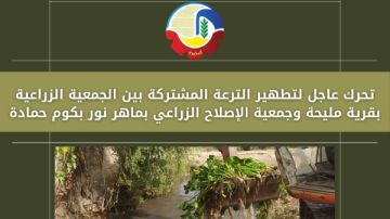 تطهير الترعة المشتركة بين الجمعيات الزراعية لقريتى مليحة وماهر نور بكوم حمادة بالبحيرة تطهير الترعة المشتركة بين الجمعيات الزراعية لقريتى مليحة وماهر نور بكوم حمادة بالبحيرة