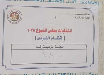 انطلاق جولة الإعادة لانتخابات الشيوخ ببني سويف وفتح اللجان أمام الناخبين انطلاق جولة الإعادة لانتخابات الشيوخ ببني سويف وفتح اللجان أمام الناخبين