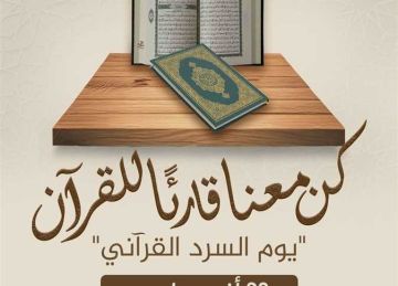 بمشاركة الآلاف داخل مصر وخارجها.. الأزهر يطلق مبادرة لقراءة القرآن كاملا في جلسة واحدة يوم 30 اغسطس بمشاركة الآلاف داخل مصر وخارجها.. الأزهر يطلق مبادرة لقراءة القرآن كاملا في جلسة واحدة يوم 30 اغسطس