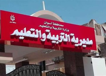 ظهرت الآن رسميا.. نتيجة الشهادة الإعدادية الدور الثاني في أسوان (تفاصيل) ظهرت الآن رسميا.. نتيجة الشهادة الإعدادية الدور الثاني في أسوان (تفاصيل)