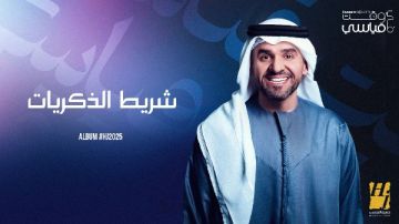 حسين الجسمي يطرح أغنيتي شريط الذكريات و أجمل خلق الله  حسين الجسمي يطرح أغنيتي شريط الذكريات و أجمل خلق الله