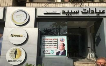 خسائر سبيد ميديكال تهبط 30 خلال النصف الأول من 2025