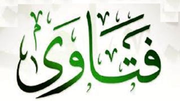 فتاوى وأحكام هل يجوز الاغتسال بالماء المقروء عليه قرآن في الحمام.. ماذا يفعل المصلي إذا أدرك الإمام وهو راكع في الصلاة..ما حكم أداء الصلاة فى ملابس الرياضة فتاوى وأحكام هل يجوز الاغتسال بالماء المقروء عليه قرآن في الحمام.. ماذا يفعل المصلي إذا أدرك الإمام وهو راكع في الصلاة..ما حكم أداء الصلاة فى ملابس الرياضة