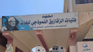 قافلة المجلس الأعلى للأزهر تختتم أعمالها في منطقة الشرقية الأزهرية قافلة المجلس الأعلى للأزهر تختتم أعمالها في منطقة الشرقية الأزهرية