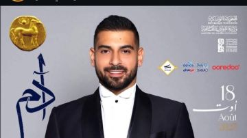 موعد وتفاصيل حفل الفنان آدم في مهرجان قرطاج الدولي موعد وتفاصيل حفل الفنان آدم في مهرجان قرطاج الدولي