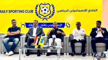 نرحب بالاستثمار الحقيقي.. تفاصيل المؤتمر الإعلامي لمجلس الإسماعيلي