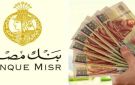 بنك مصر يخفض أسعار العائد على الشهادات بـ الجنيه والدولار (تفاصيل) - eg