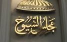 جولة الإعادة لانتخابات الشيوخ.. تعرف على أهم الضوابط والإجراءات - eg