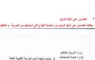 تعليمات عاجلة بشأن تنسيق المرحلة الثالثة 2025.. موعد الانطلاق ورابط تسجيل الرغبات - eg