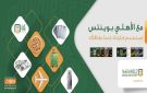 كل ما تريد معرفته عن الأهلي بوينتس من البنك الأهلي المصري - eg