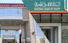 بالجنيه والدولار.. عوائد شهادات بنك مصر والأهلي 2025 بعد خفض أسعار الفائدة - eg