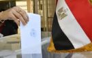بدء عمليات الاقتراع في أول يوم من جولة إعادة انتخابات الشيوخ - eg