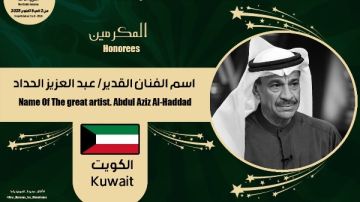 القاهرة الدولي للمونودراما يكرم اسم الفنان الكويتي عبد العزيز الحداد القاهرة الدولي للمونودراما يكرم اسم الفنان الكويتي عبد العزيز الحداد