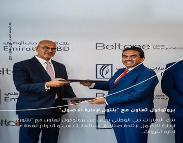 بنك الإمارات دبي الوطني يوقع بروتوكول تعاون مع شركة بلتون لإدارة الأصول 