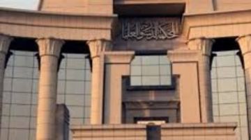 نظر دعوى أمام الدستورية لوقف تنفيذ انتهاء عقود الإيجار القديم بعد 7 سنوات نظر دعوى أمام الدستورية لوقف تنفيذ انتهاء عقود الإيجار القديم بعد 7 سنوات