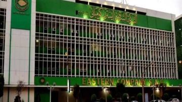 الشرقية للدخان تفتح باب التقاعد الطوعي والمعاش المبكر للعاملين 2025 الشرقية للدخان تفتح باب التقاعد الطوعي والمعاش المبكر للعاملين 2025