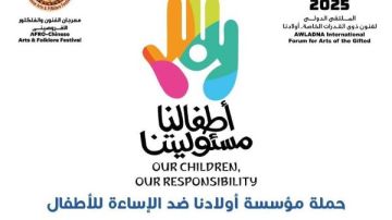 إحتفالية فنية للإعلان عن تفاصيل الملتقى الدولى لفنون ذوي القدرات الخاصة بالهناجر إحتفالية فنية للإعلان عن تفاصيل الملتقى الدولى لفنون ذوي القدرات الخاصة بالهناجر