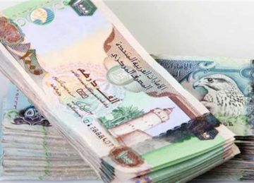 أسعار الدرهم الإماراتي مقابل الجنيه المصري اليوم الأربعاء في البنوك أسعار الدرهم الإماراتي مقابل الجنيه المصري اليوم الأربعاء في البنوك