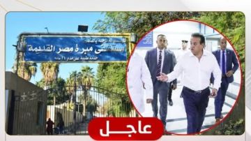 المؤسسة العلاجية: لا صحة لاستقالة مدير مستشفى مبرة مصر القديمة بعد أزمة مريضة الطوارئ المؤسسة العلاجية: لا صحة لاستقالة مدير مستشفى مبرة مصر القديمة بعد أزمة مريضة الطوارئ