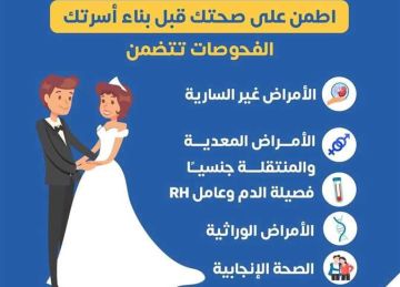  صحة المنيا : ابتداء من غد رسوم تحاليل الزواج 350 جنيها للفرد