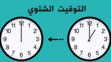 مع بداية الخريف.. متى ينتهي التوقيت الصيفي رسميا؟ مع بداية الخريف.. متى ينتهي التوقيت الصيفي رسميا؟