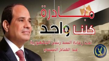 الداخلية تواصل فعاليات المرحلة الـ27 من مبادرة كلنا واحد لتوفير مستلزمات العام الدراسي الجديد الداخلية تواصل فعاليات المرحلة الـ27 من مبادرة كلنا واحد لتوفير مستلزمات العام الدراسي الجديد