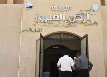 دراسة فتح فصول تجريبي وثانوي عام بمدرسة أرض الفيروز في مدينة سلام مصر شرق بورسعيد