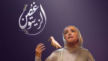 تضامنا مع أهل غزة ضد العدوان.. عايدة الأيوبي تطرح غصن الزيتون 