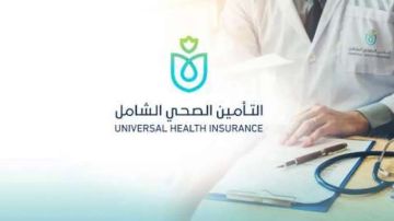 التأمين الصحي الشامل تبحث مع وفد جايكا سبل دعم منظومة التأمين