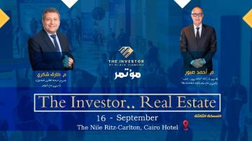 غرفة التطوير العقاري: النسخة الثالثة من The Investor.. Real Estate منصة استراتيجية لمستقبل السوق العقارية