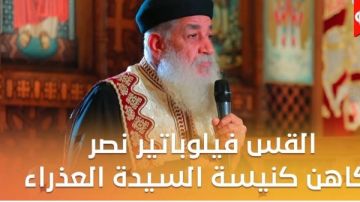  الاستعداد للأبدية في عظة الأحد على قناة ON للقس فيلوباتير نصر