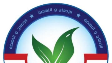 حزب الإصلاح: نثمن قرار الرئيس السيسي بمراجعة قانون الإجراءات الجنائية