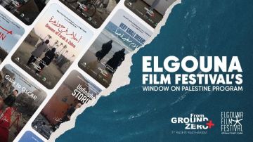 عرض 7 أفلام وثائقية من غزة في مهرجان الجونة ضمن برنامج نافذة على فلسطين
