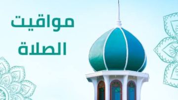 موعد أذان المغرب.. مواقيت الصلاة اليوم الثلاثاء 2 سبتمبر