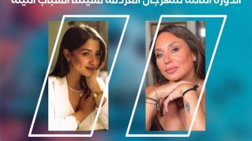 إنجي علي وجاسيكا حسام الدين تقدمان حفل افتتاح مهرجان الغردقة إنجي علي وجاسيكا حسام الدين تقدمان حفل افتتاح مهرجان الغردقة