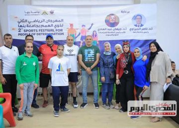 المهرجان الرياضي الثاني لذوي الهمم 2025.. فوز جامعة كفر الشيخ بالميدالية الفضية والبرونزية المهرجان الرياضي الثاني لذوي الهمم 2025.. فوز جامعة كفر الشيخ بالميدالية الفضية والبرونزية