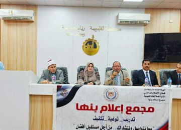 إعلام القليوبية تناقش التعديلات المقترحة على قانون حقوق ذوي الإعاقة في حوار مجتمعي إعلام القليوبية تناقش التعديلات المقترحة على قانون حقوق ذوي الإعاقة في حوار مجتمعي