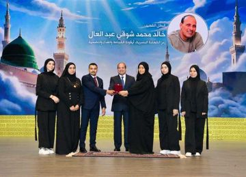 الرئيس يكرم شخصيات علمية ودينية بوسام العلوم والفنون في احتفالية المولد النبوي (صور) الرئيس يكرم شخصيات علمية ودينية بوسام العلوم والفنون في احتفالية المولد النبوي (صور)