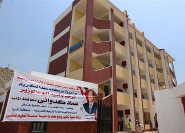 محافظ المنيا يتابع الاستعدادات النهائية لاستقبال للعام الدراسي الجديد