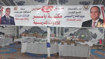 تخفيضات تصل إلى 40 بمعرض أهلا مدارس لدعم الأسر في جنوب سيناء تخفيضات تصل إلى 40 بمعرض أهلا مدارس لدعم الأسر في جنوب سيناء