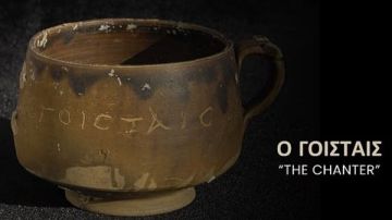 كأس يسوع.. اكتشاف أثري مثير قبالة سواحل الإسكندرية كأس يسوع.. اكتشاف أثري مثير قبالة سواحل الإسكندرية