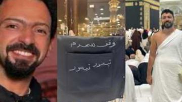 أحمد خالد موسي يؤدي مناسك العمرة على روح تيمور تيمور