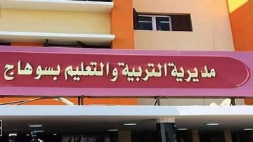 تعليم سوهاج: تدريب 250 معلما بالمحافظة على تنمية المهارات الحياتية لدعم طلاب الدمج واللاجئين