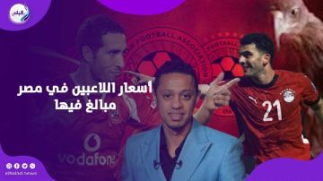 زيزو لازم يطير في الملعب.. عمرو سماكة يفتح النار على أسعار الاعبين زيزو لازم يطير في الملعب.. عمرو سماكة يفتح النار على أسعار الاعبين