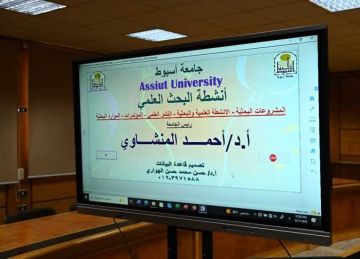 تطبيق منظومة التحول الرقمي وميكنة العمل بجامعة أسيوط تطبيق منظومة التحول الرقمي وميكنة العمل بجامعة أسيوط