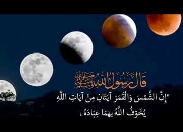 طريقة صلاة خسوف القمر الدموي 2025 كما ورد عن النبي.. موعدها وماذا يقال فيها؟
