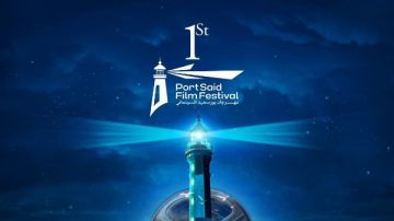 إهداء إلى روح الفنان محمود ياسين.. انطلاق الدورة الأولى لمهرجان بورسعيد السينمائي الخميس المقبل إهداء إلى روح الفنان محمود ياسين.. انطلاق الدورة الأولى لمهرجان بورسعيد السينمائي الخميس المقبل