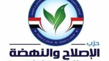 الإصلاح والنهضة: تعيين محمد إسماعيل نائبا لرئيس الحزب للتواصل السياسي