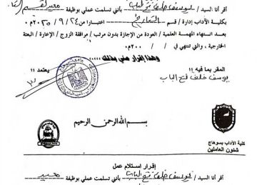 انتهت الأزمة.. يوسف يتسلم عمله معيدا بجامعة سوهاج