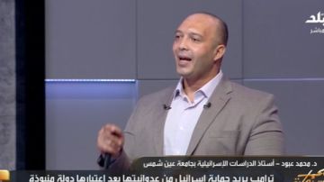 أستاذ دراسات: صحيفة عبرية وصفت أشرف مروان برأس الحربة في خداع إسرائيل
